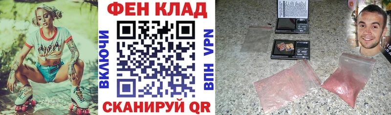 АМФ Розовый  закладки  Россошь 