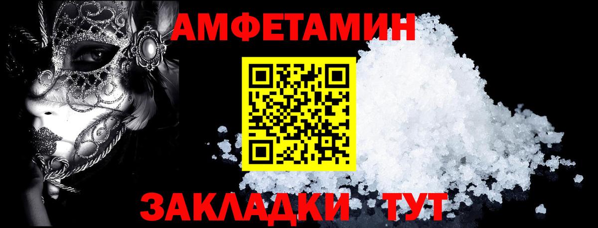 Амфетамин VHQ Россошь