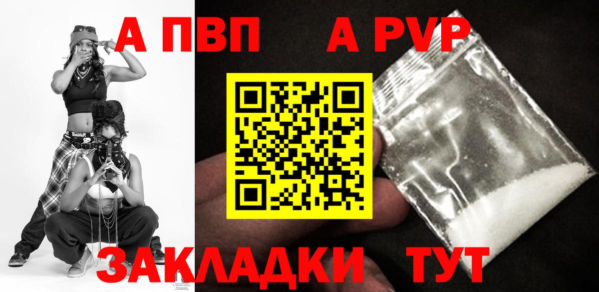 A-PVP СК Россошь