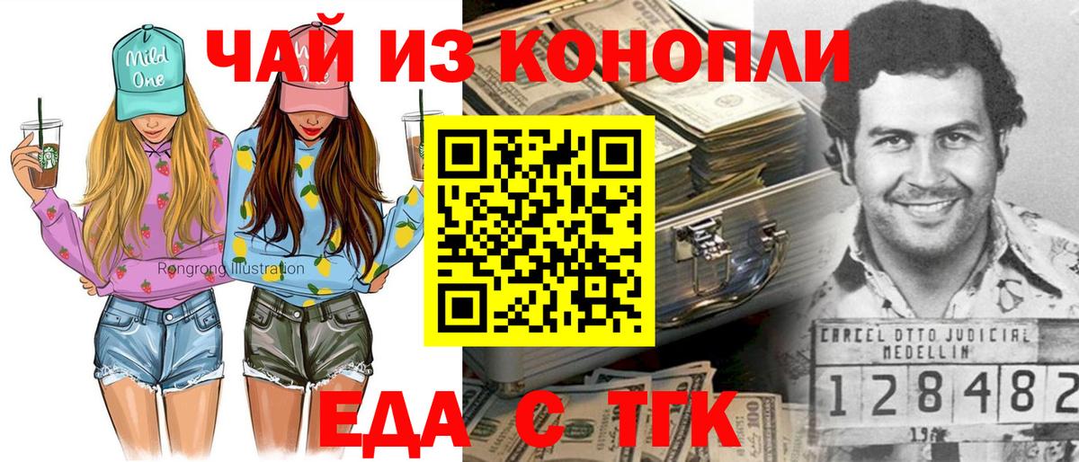 Cannafood конопля Россошь