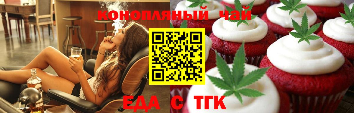 Россошь  Еда ТГК конопля  Вход с VPN 