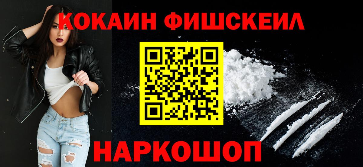 Cocaine Перу Россошь