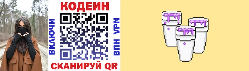 Codein напиток Lean (лин)  shop телеграм  Россошь 