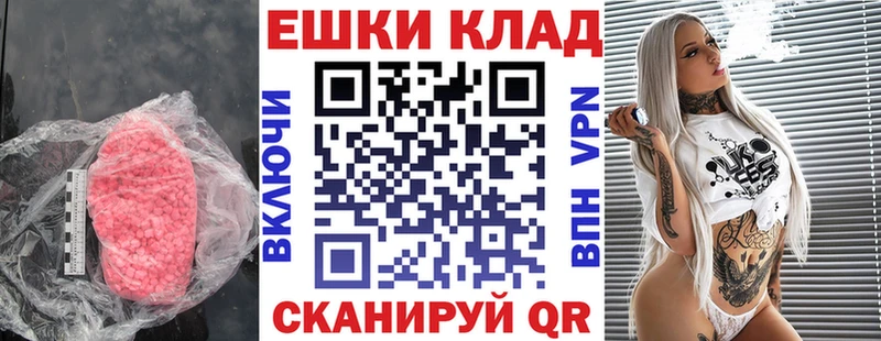 Ecstasy 280 MDMA  Россошь 