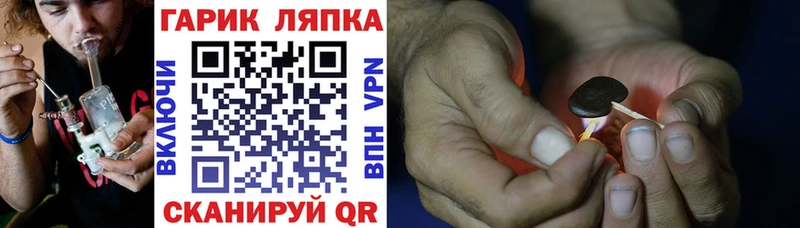 ГАШ Cannabis  Россошь 