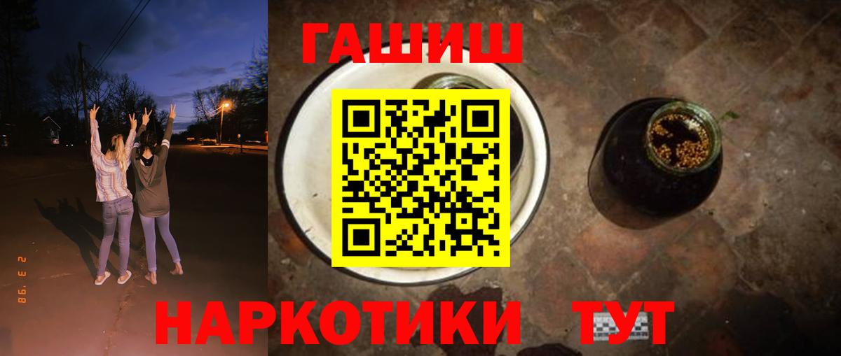 Гашиш Изолятор Россошь