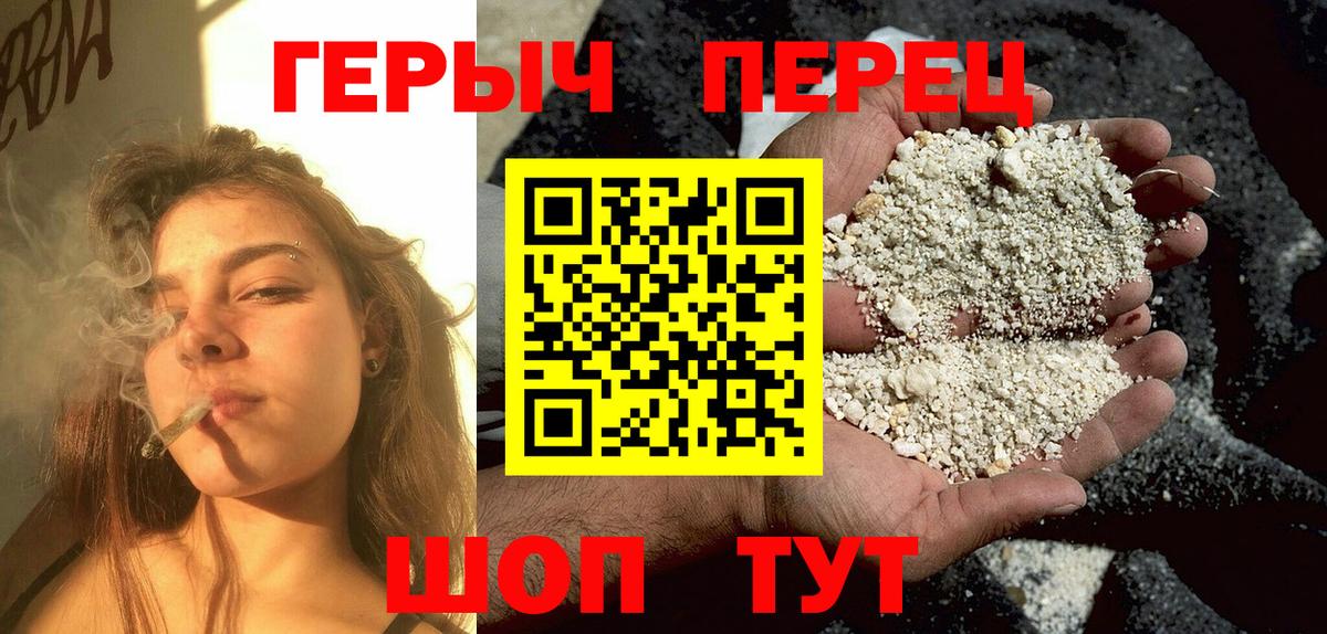 ГЕРОИН белый  Вход с VPN  Россошь 