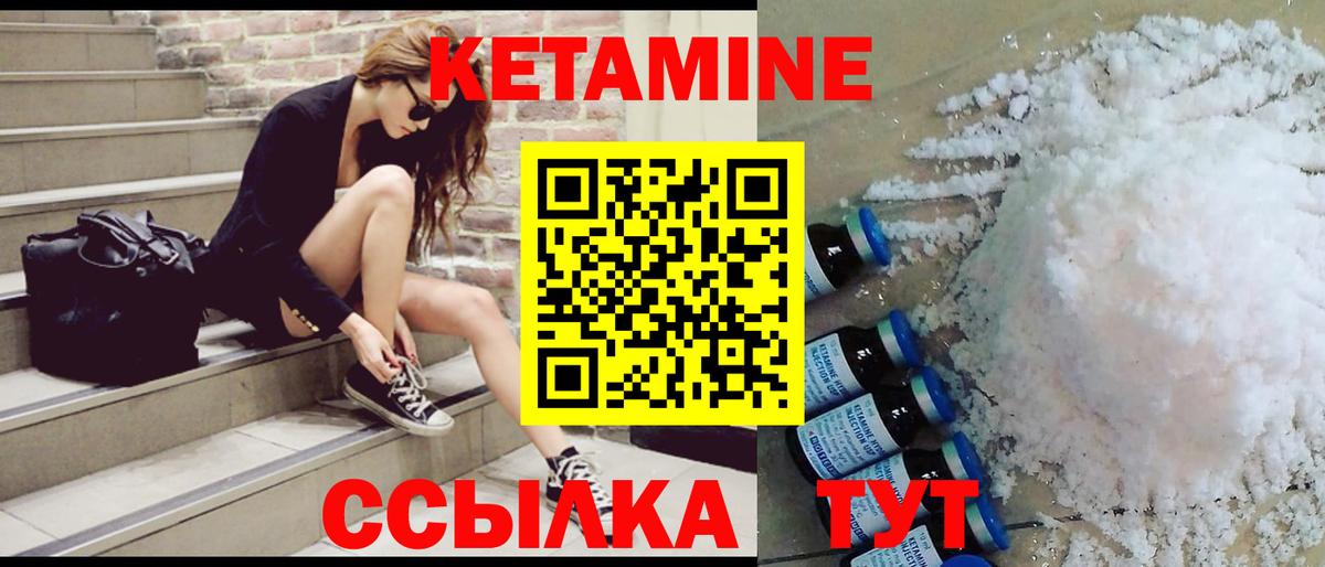 Кетамин VHQ Россошь