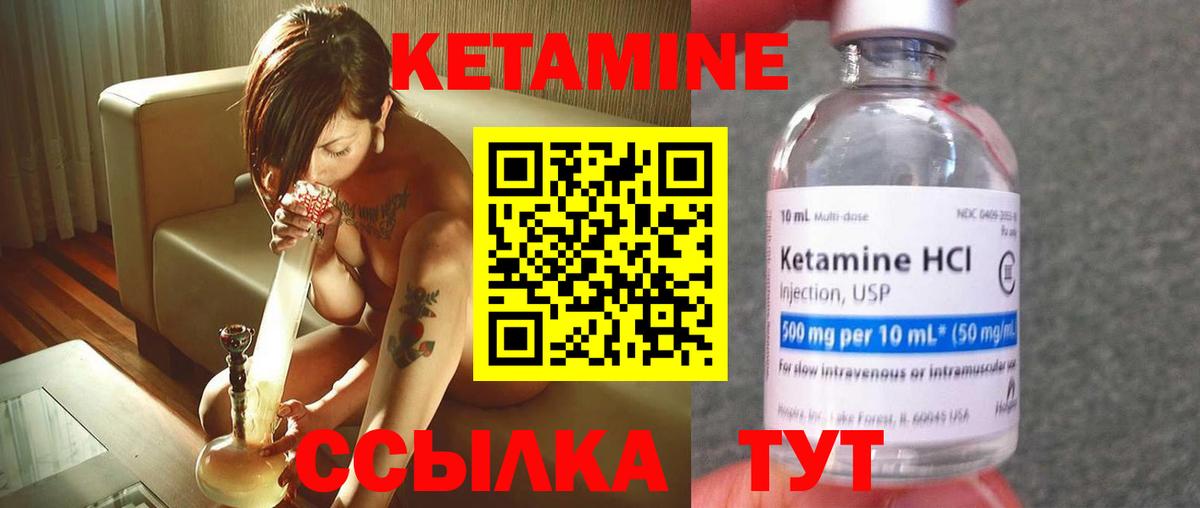 Кетамин ketamine  Вход с VPN  Россошь 