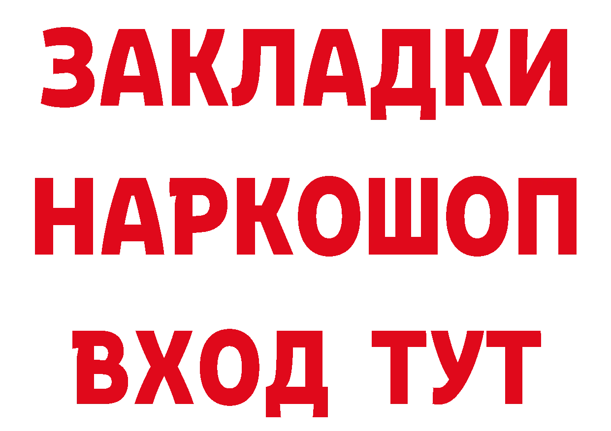 Героин гречка ТОР дарк нет hydra Россошь