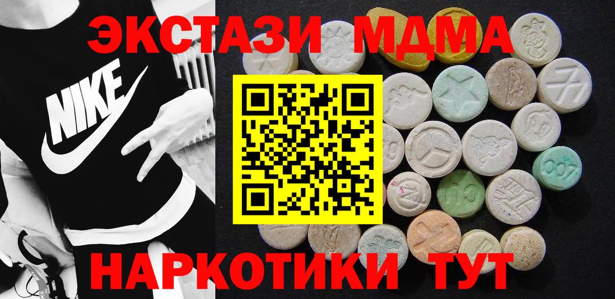 MDMA Molly Россошь