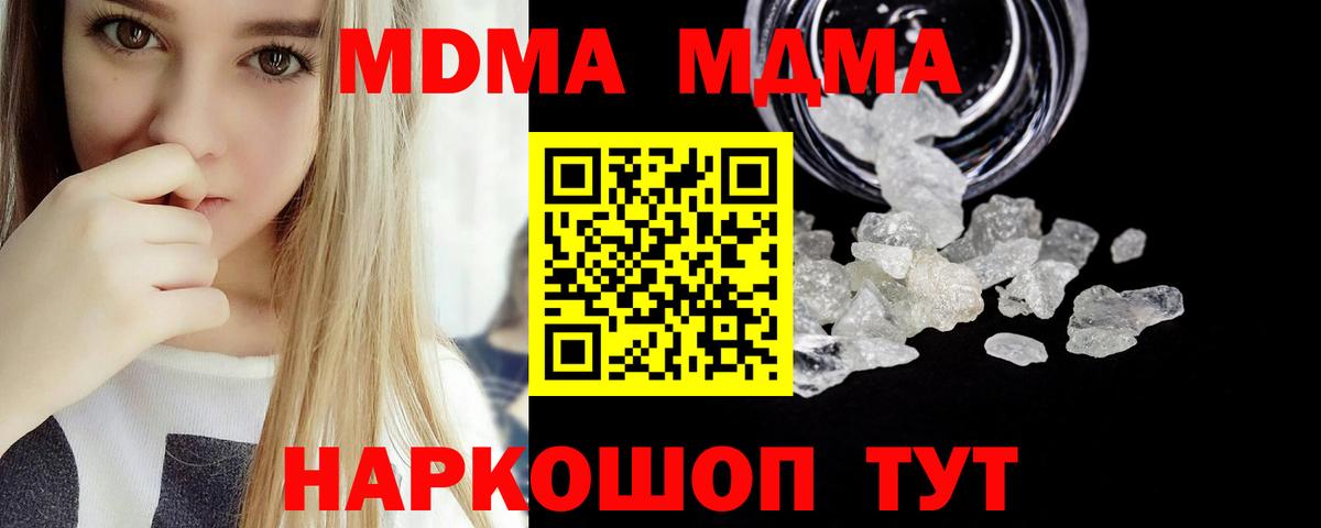 Россошь  MDMA кристаллы  МДМА  Вход с VPN 