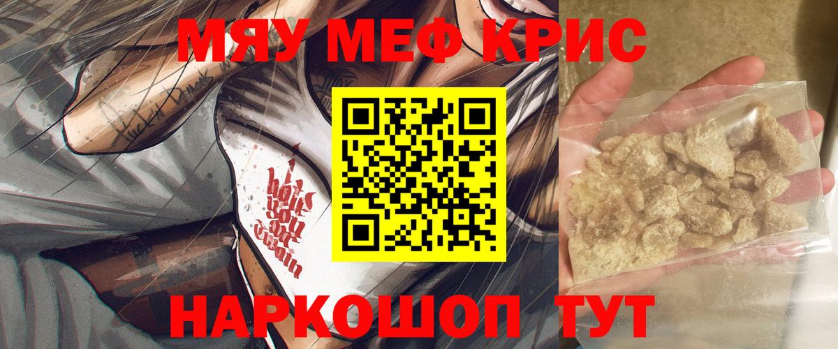 МЕФ 4 MMC  Меф мука  Россошь  Мефедрон  Вход с VPN 
