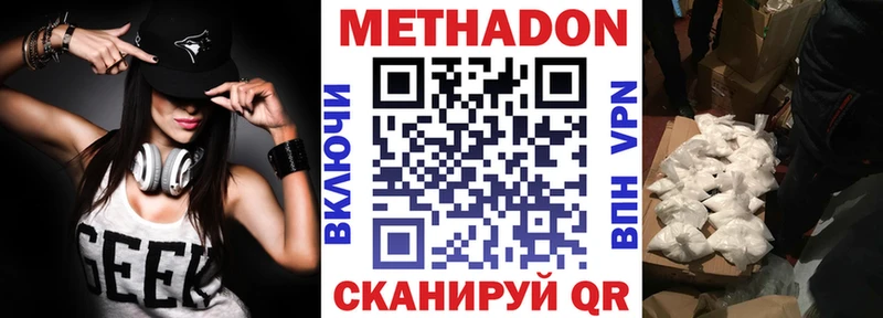 МЕТАДОН кристалл  где продают наркотики  Россошь 