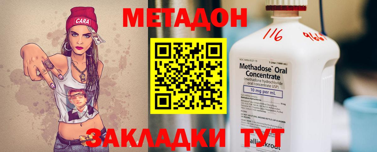 МЕТАДОН VHQ  Вход с VPN  blacksprut зеркало  Россошь 