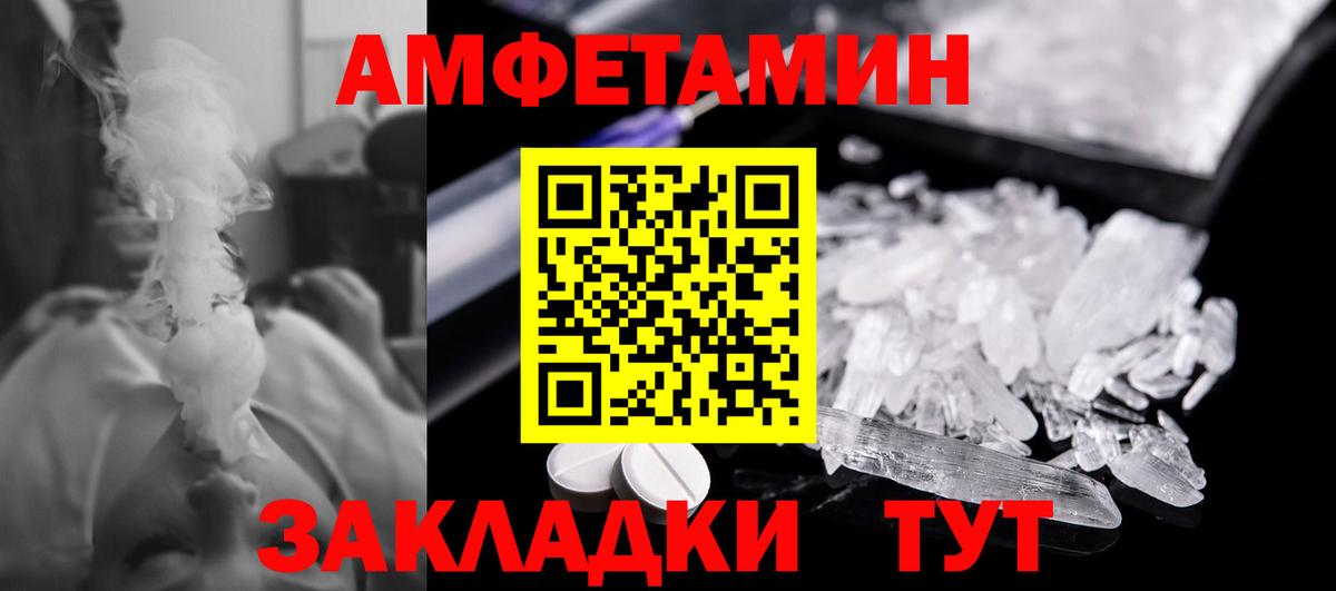 Россошь  Первитин Декстрометамфетамин 99.9%  Первитин  Вход с VPN  Первитин Декстрометамфетамин 99.9% 