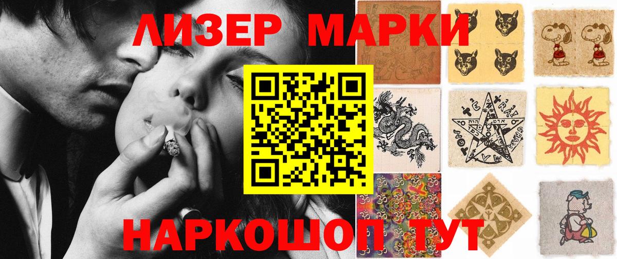 Россошь  Марки NBOMe 1500мкг  Вход с VPN 