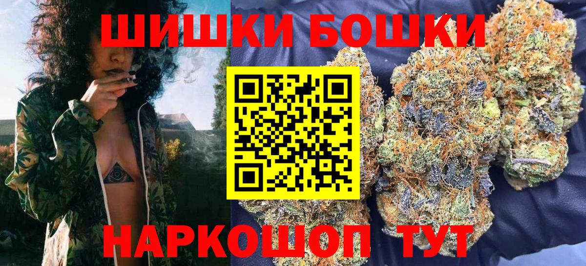 Бошки Шишки AK-47  Каннабис планчик  Вход с VPN  Марихуана THC 21%  Россошь 